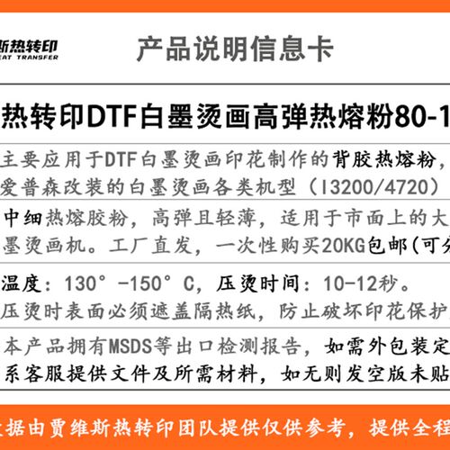 A级白墨转印热熔胶粉中细通用高弹柔软细粉白墨转印粉Z洗水唛胶粉