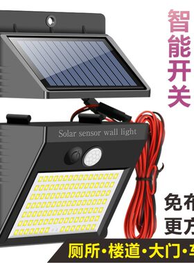 太阳能感应灯家用室内户外庭院灯分体H太阳能灯农村厕所照明灯防