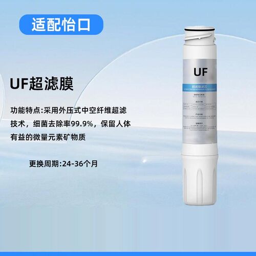 适用于益口净水器通用滤芯mEro001-3/002-3/231-3/232-3/800Gpro