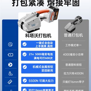 手提式电动打包机砖厂专用便捷式拉紧器小型全自动免扣热熔捆扎带