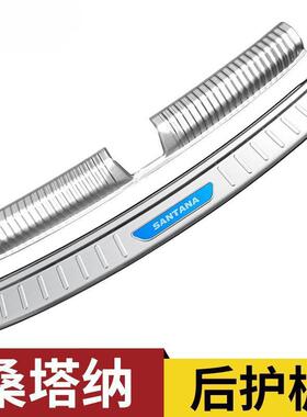 适用2161315-17-21款桑塔后护后杠板保护-条后备箱护板亮条纳新普