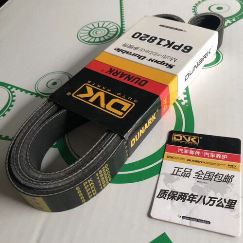 适用宝马X1 X3 X4 X5 X6 xZ4 2.0T/2.5/3.0T发电机空调正时皮带