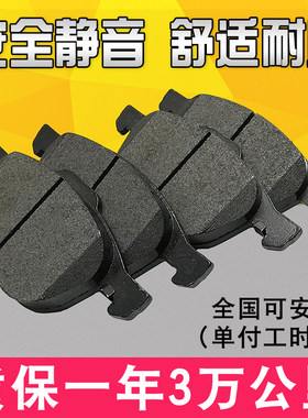 适用09-c19年款吉利帝豪EC7 EC715 EC718百万款前刹车片后13 14 1