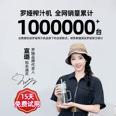 罗娅榨汁机16叶刀头500mlA小型便携式榨汁杯搅拌碎冰果汁机奶昔