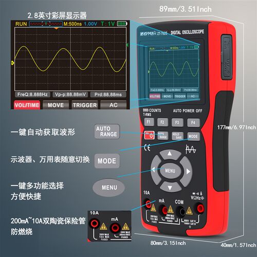众仪彩屏手持数字示波o器万用表702s汽修仪表多功能测量智能二合
