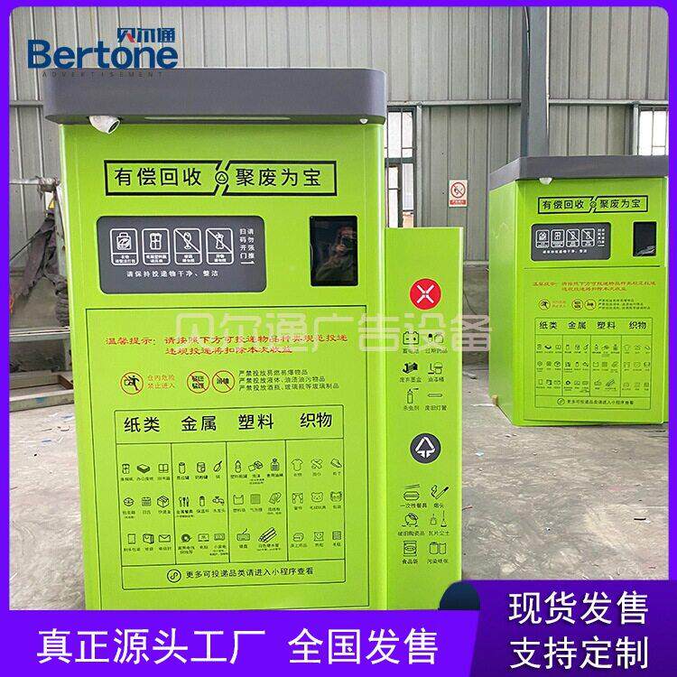 厂家回直供 金吉智废物属纸张智能收609箱扫码称重自助有偿投递柜
