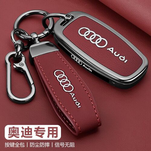 25款奥迪a6l钥匙套新q5l汽车a4l专用a3壳a7l扣q7改R装a6 a8 a3l包