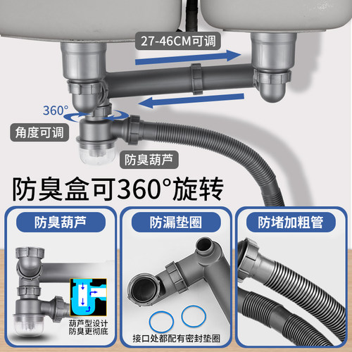厨房洗菜盆下水管水槽单槽双槽菜盆水池防臭配件下水Z器排水管子