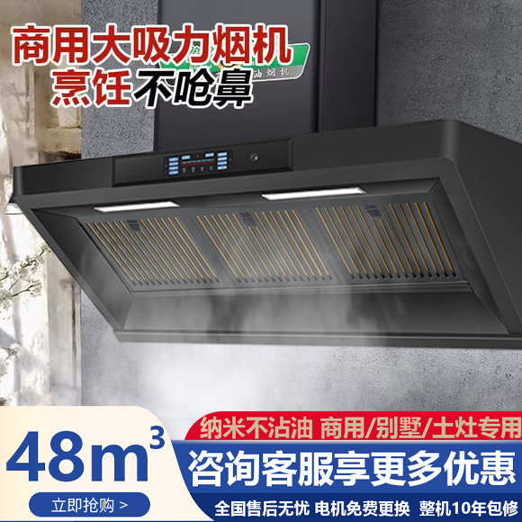 新款抽油烟机家用厨房侧吸式大吸力商用油烟机油烟分W离大功率酒