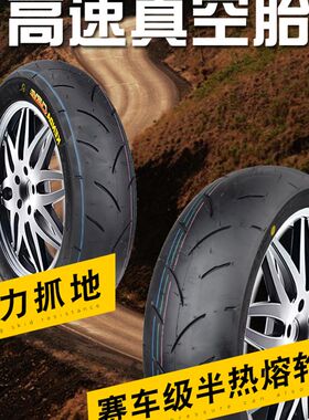 鬼火125半热f熔电动车加宽真空胎100/90/90-300-350-10防滑009/GY