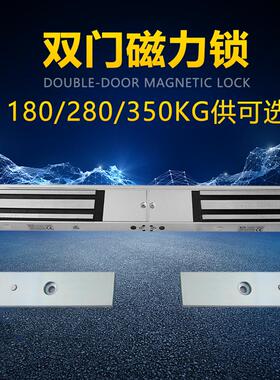 280kgd双门磁力锁180家用玻璃门吸350电磁锁12V单门防水门禁电控