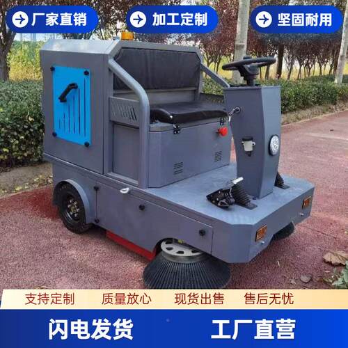 工厂车间卫电动扫环路车 多功能小38型地三驾驶式轮扫车