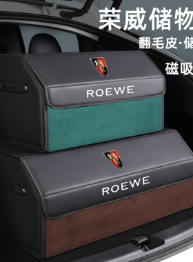 荣威RX5 ei5 i6 MAX RX3鲸RX8后备箱收纳箱车载储物盒汽车用品改