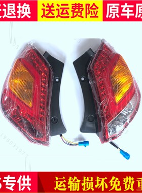 适配瑞易雷军L3后尾灯r江铃E100电动四轮汽车配件后组合大灯尾灯