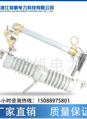 10KV高压跌落式熔断器RW12-12KVB/200A户外变压器克令保险开关100