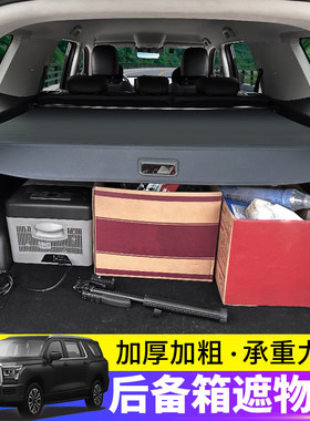 适用于23款哈弗H5后备s箱遮物帘隔物板汽车用品置物板内饰改装配