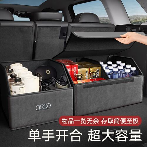 奥迪Q5L后备箱收纳箱A6L/A4L/a6/a4/Q3/Q5/Q7/AP3/A7L/Q4L储物箱
