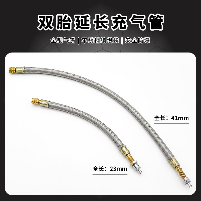 轮胎气门嘴延长管加长充气管汽车货车工程车气门芯真空嘴子打气管
