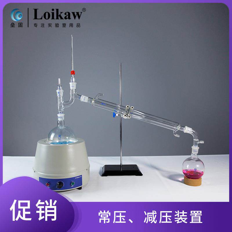 实验室蒸馏装置压蒸馏常压蒸馏500ml1000ml套装