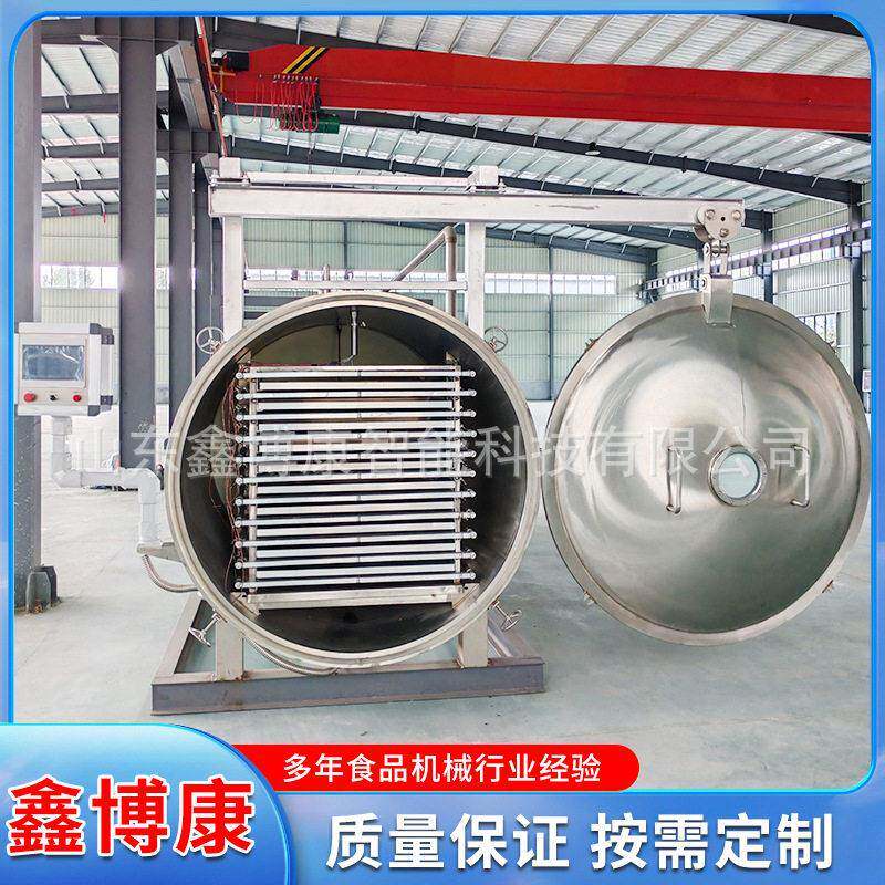 化妆品真空冻干机人参提取液冻干粉用真空冻干机眼影真空脱水机