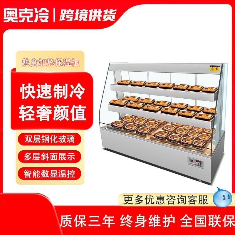熟食烤鸡烤鸭多层陈列恒温柜面点加热保温展示柜熟食展示柜商用