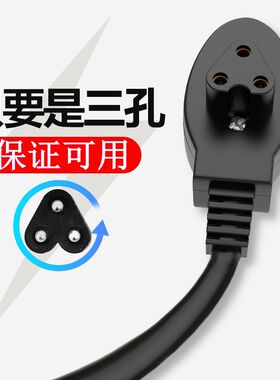 通用热水袋充电线三孔电暖宝充电器暖手宝电源线数据线暖宝宝插头
