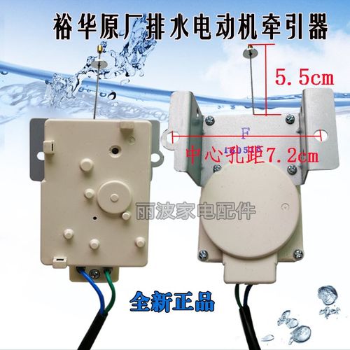配惠而浦D6572CB/D6032CT/D6572CB D7062CT洗衣机排水电机牵引器