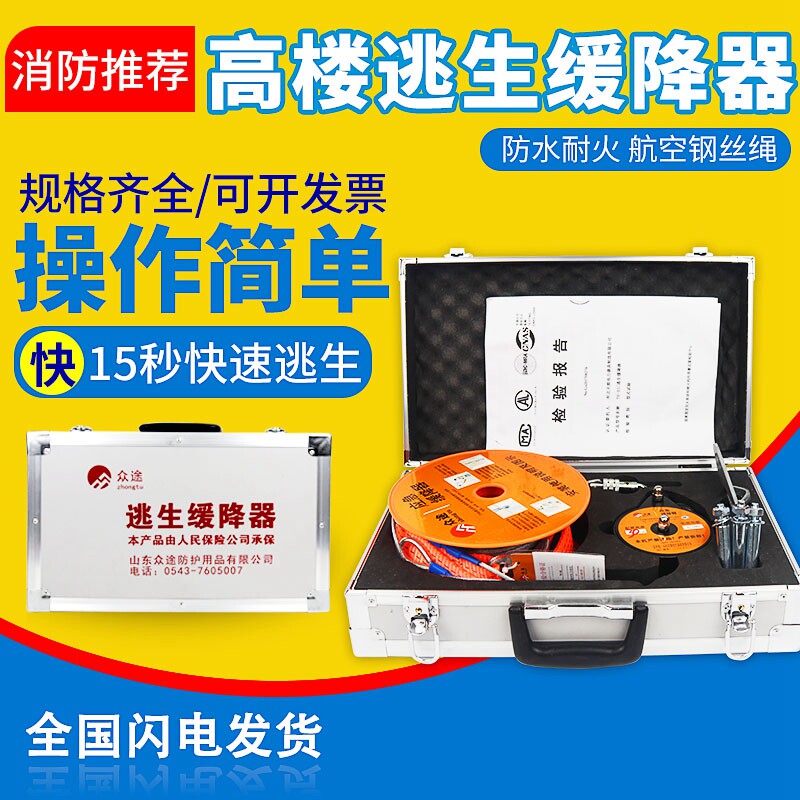 高楼逃生缓降器家用高空高层火灾救生神器消防安全绳多人往复式庭
