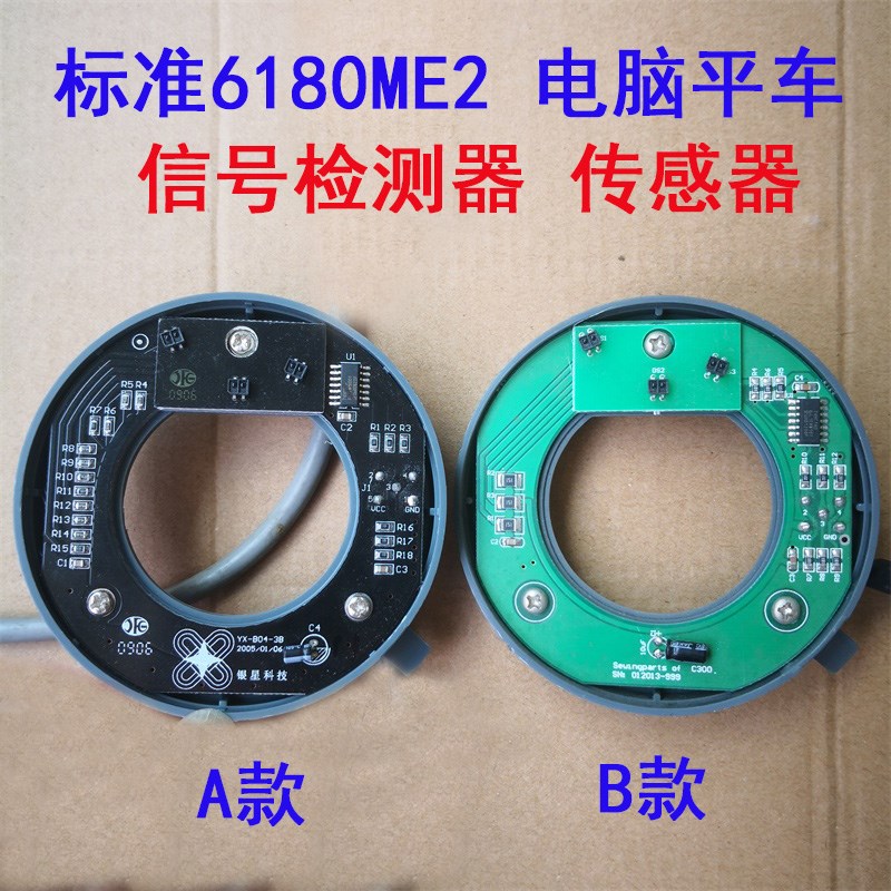 工业缝纫机 标准6180ME2 电脑平车 感应线圈 信号检测器 传感器