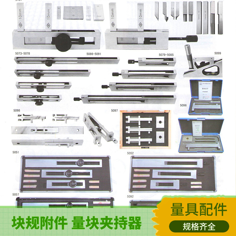 哈量量块标准块散装块规单块一套高精度公制千分尺卡尺专用量块