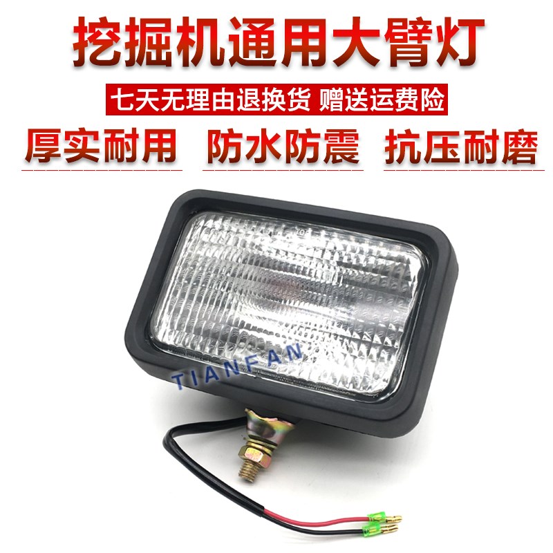 小松挖掘机大灯钩机大臂灯PC120/200/240/270/360-6-7-8工具箱灯
