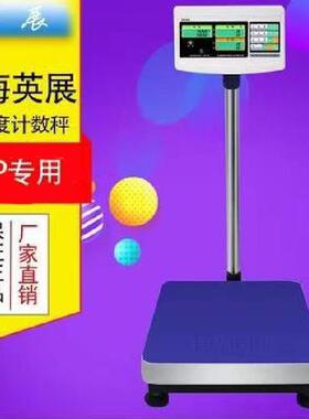 英展XK3150(C)电子计数台秤AWH-TC150公斤TCS-C60kg1g工业点数称