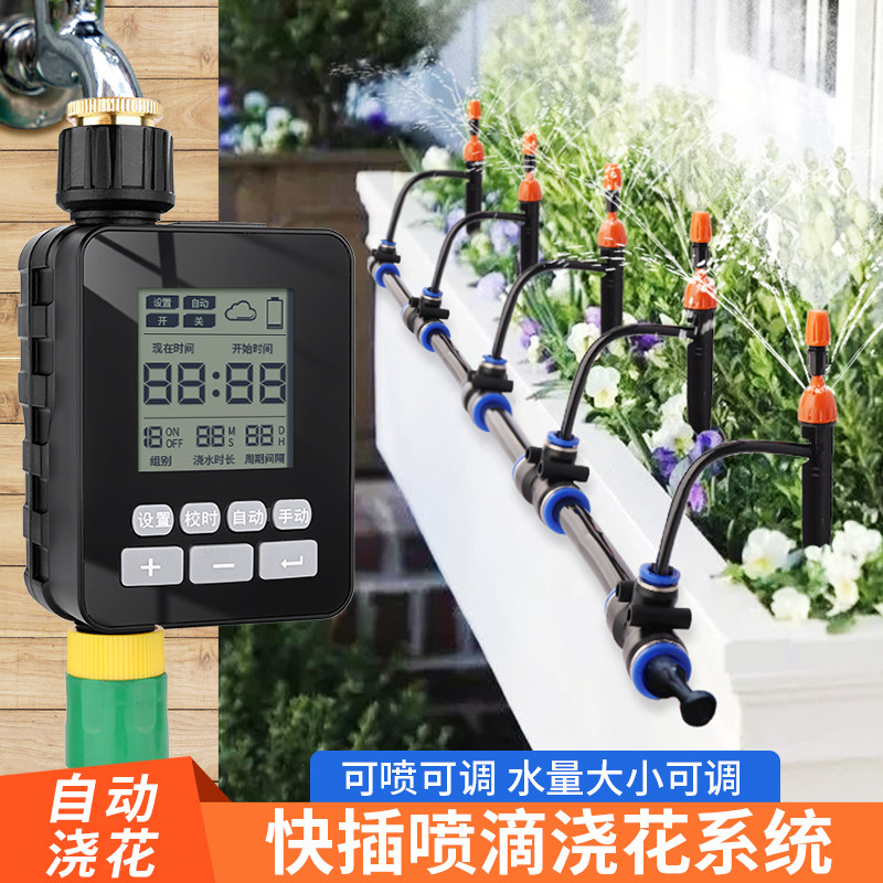 自动定时浇花器浇水神器花园阳台雾化洒水滴灌地插喷头喷淋系统