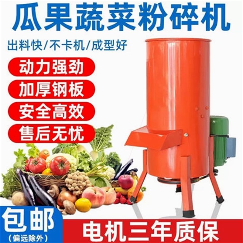 德国进口家用两相果蔬粉碎机瓜果蔬菜萝卜南瓜擦粉碎机养粉碎机养
