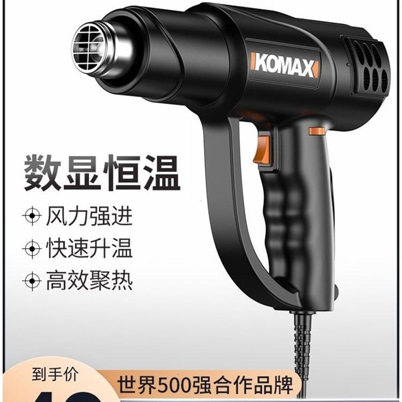 数显热风枪汽车贴膜热缩抢大功率吹风机小型烘枪工业塑料焊枪烤枪