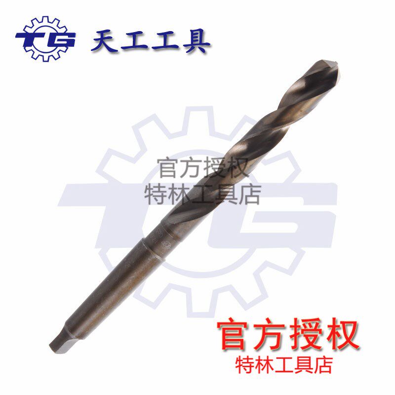 江苏天工TG含钴高速钢锥柄麻花钻头 不锈钢专用高含钴锥钻35-70mm