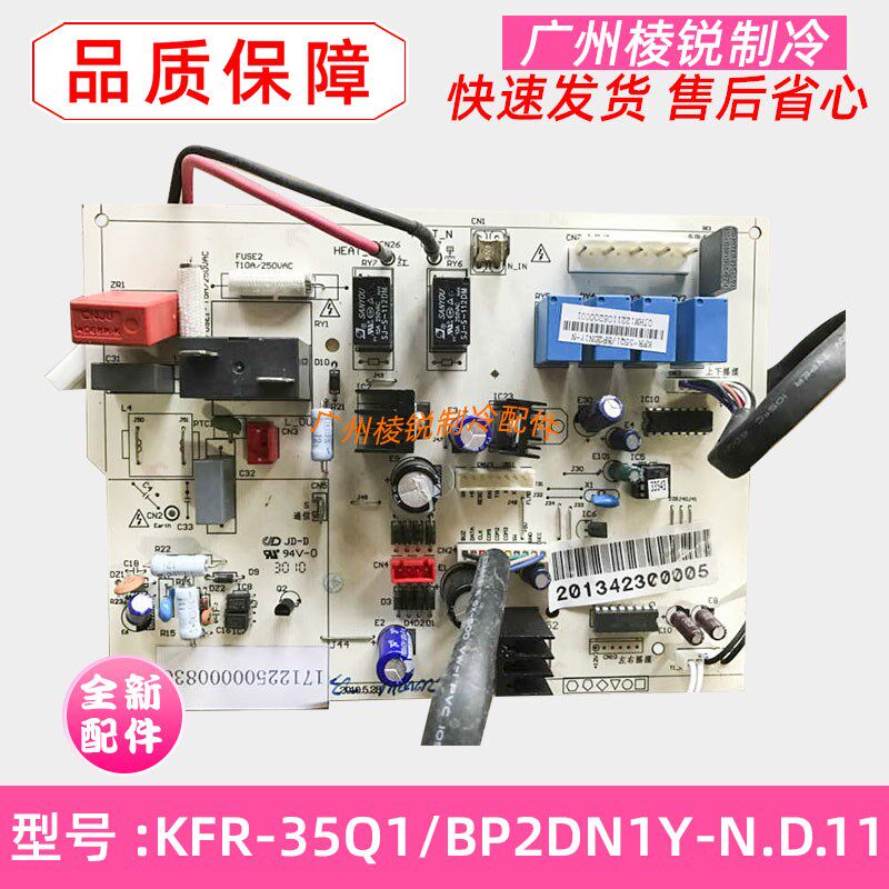 KFR-35Q1/BP2DN1Y-N.D.11适用美的空调室内机电路板控制板主板