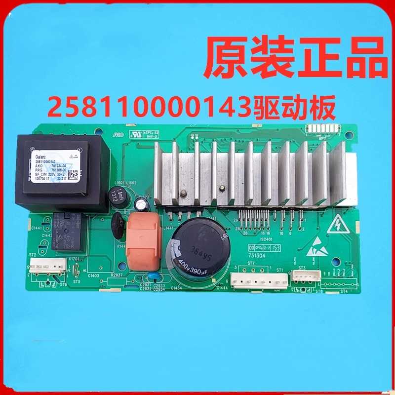 适用于格兰仕洗衣机XQG70-A512VA812V F1112V变频板258110000143