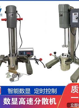 实验室打小样数显定时分散机油漆涂料搅拌机400瓦分散机多用