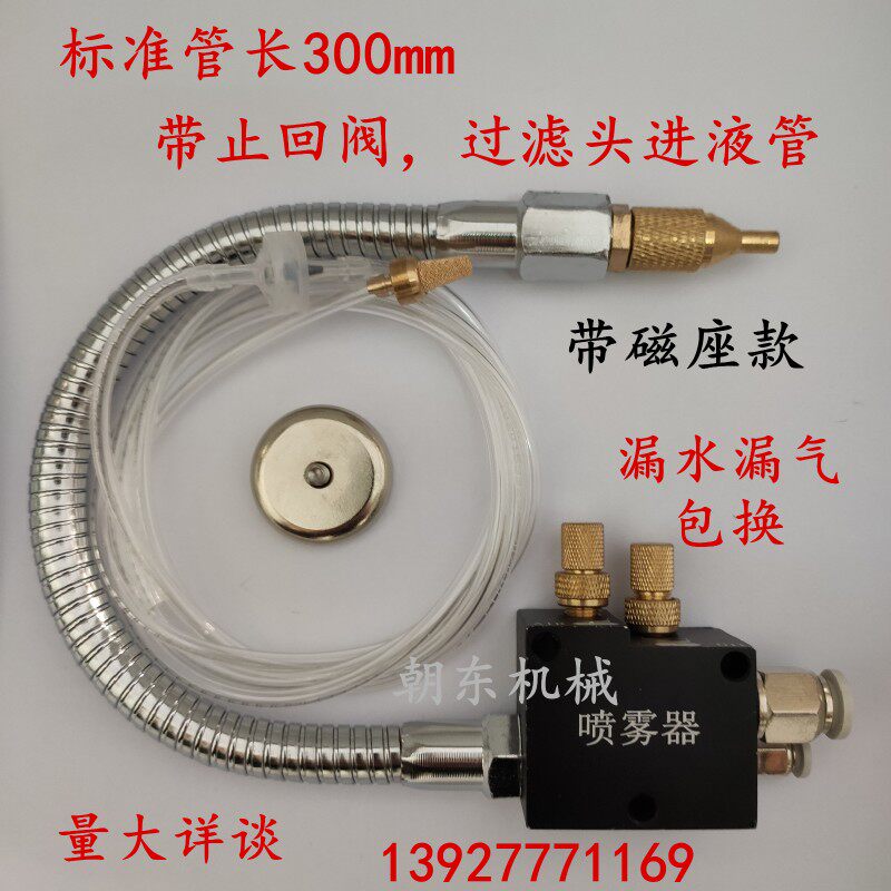 金属管自吸式冷却喷雾器车床雕刻机木工机械润滑切削液喷嘴头包邮