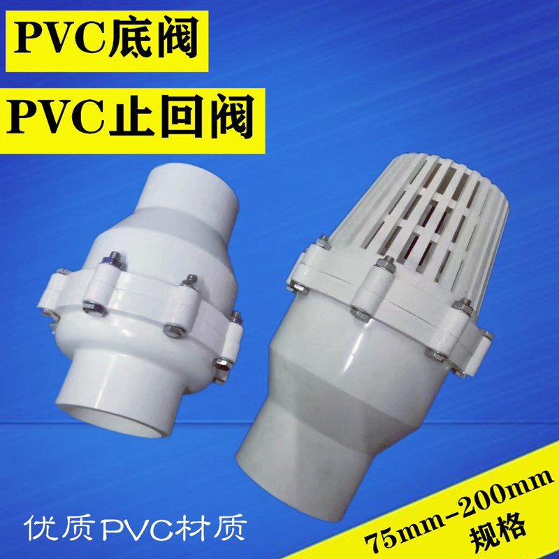 PVC单向阀止回阀防反水防臭止逆阀下水管止回阀逆止阀返翻板阀门