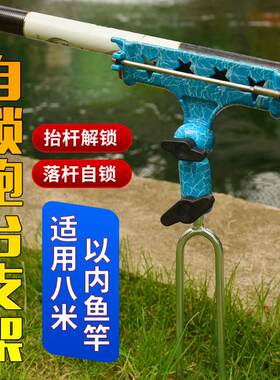 自锁炮台支架全金属鱼竿竿架海竿手竿两用台钓架杆万向地插地抛杆