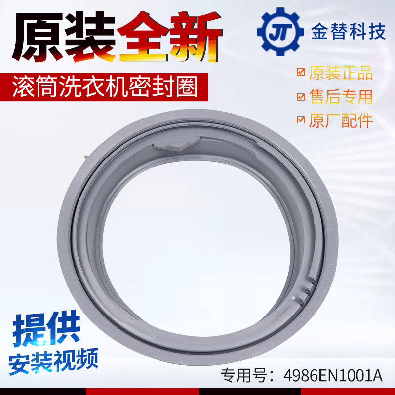 适用LG滚筒洗衣机WD-N10430D密封圈WD-N10440D门封门皮圈观察窗垫