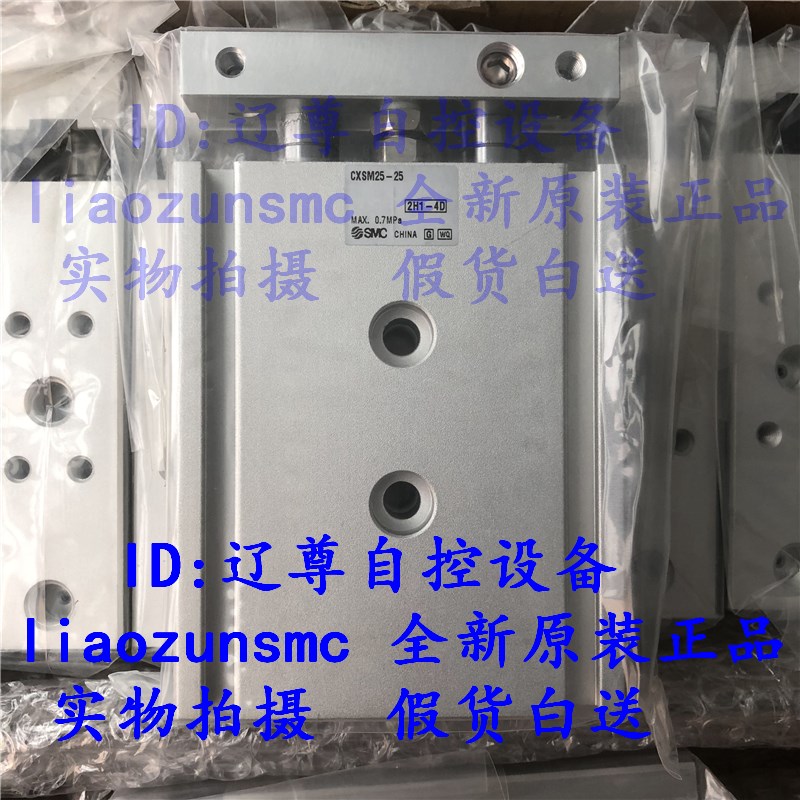 CXSM25-40祇售全新原装SMC双杆气缸带磁环双作用假一赔十