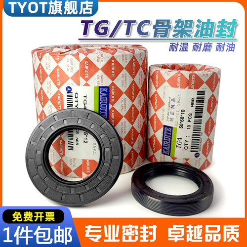 包邮丁晴骨架油封45/47*60/65/70/80/82/85/90/100*7*8*10*12水封