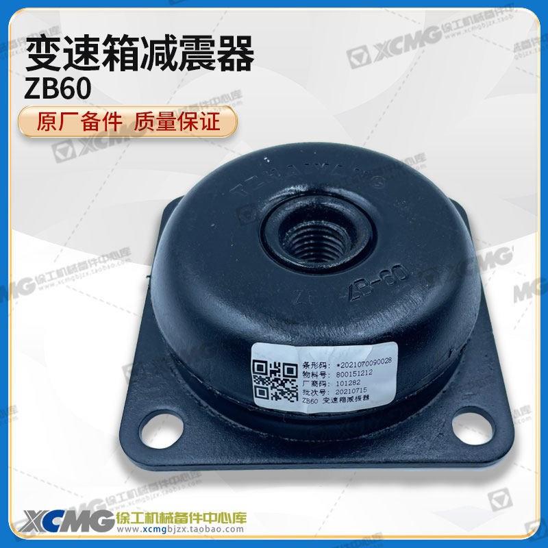 徐工LW500KN装载机铲车原厂变速箱减震器减振缓冲胶垫800151212