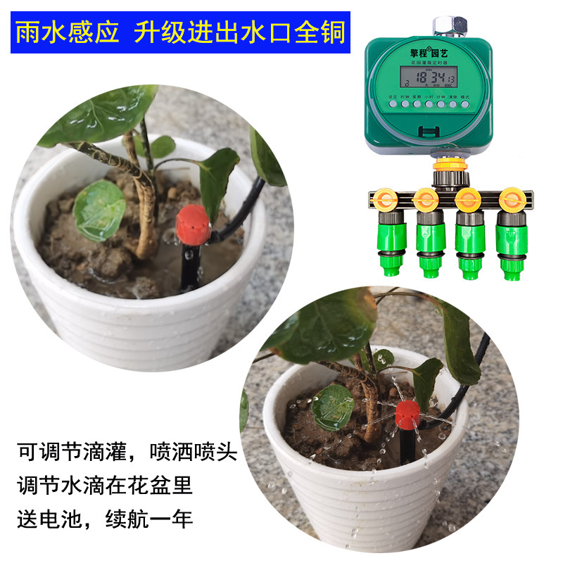自动浇花器家用滴水滴灌花盆菜地浇水设备定时喷洒地插土盆栽喷头