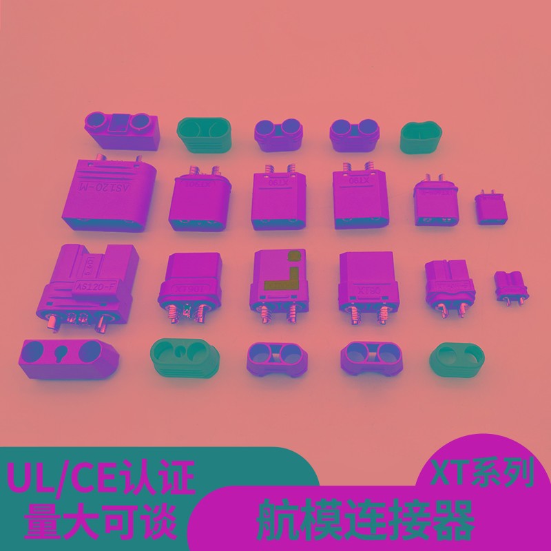 XT30  XT60H  XT90S防打火航模公母插头  锂电池充电电调插头图片