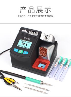 UD-1200智能焊台2.5秒极速升温带休眠精密无铅jabe电烙铁手机维修