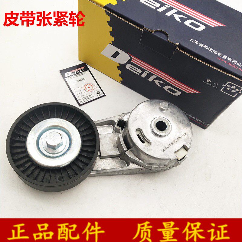 适用别克发电机皮带涨紧轮张紧器老君越新君威老新君越迈锐宝